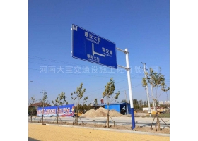 内蒙古城区道路指示标牌工程
