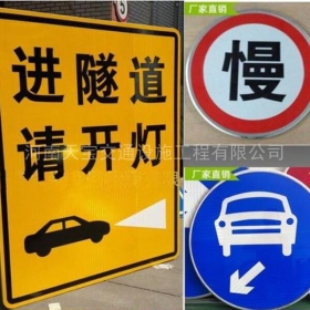内蒙古公路标志牌制作_道路指示标牌_标志牌生产厂家_价格