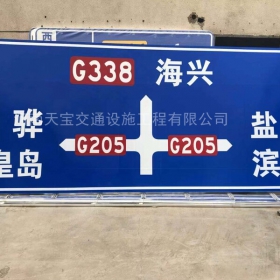 内蒙古省道标志牌制作_公路指示标牌_交通标牌生产厂家_价格
